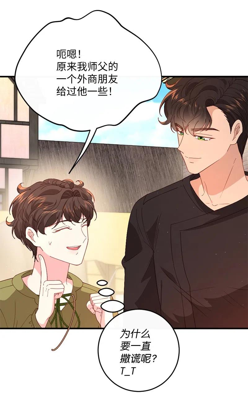 12 集市偶遇(1/2)-第13话