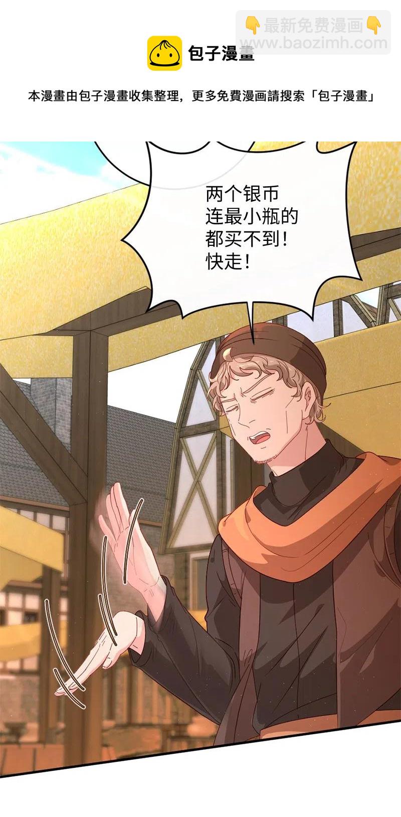 12 集市偶遇(1/2)-第13话