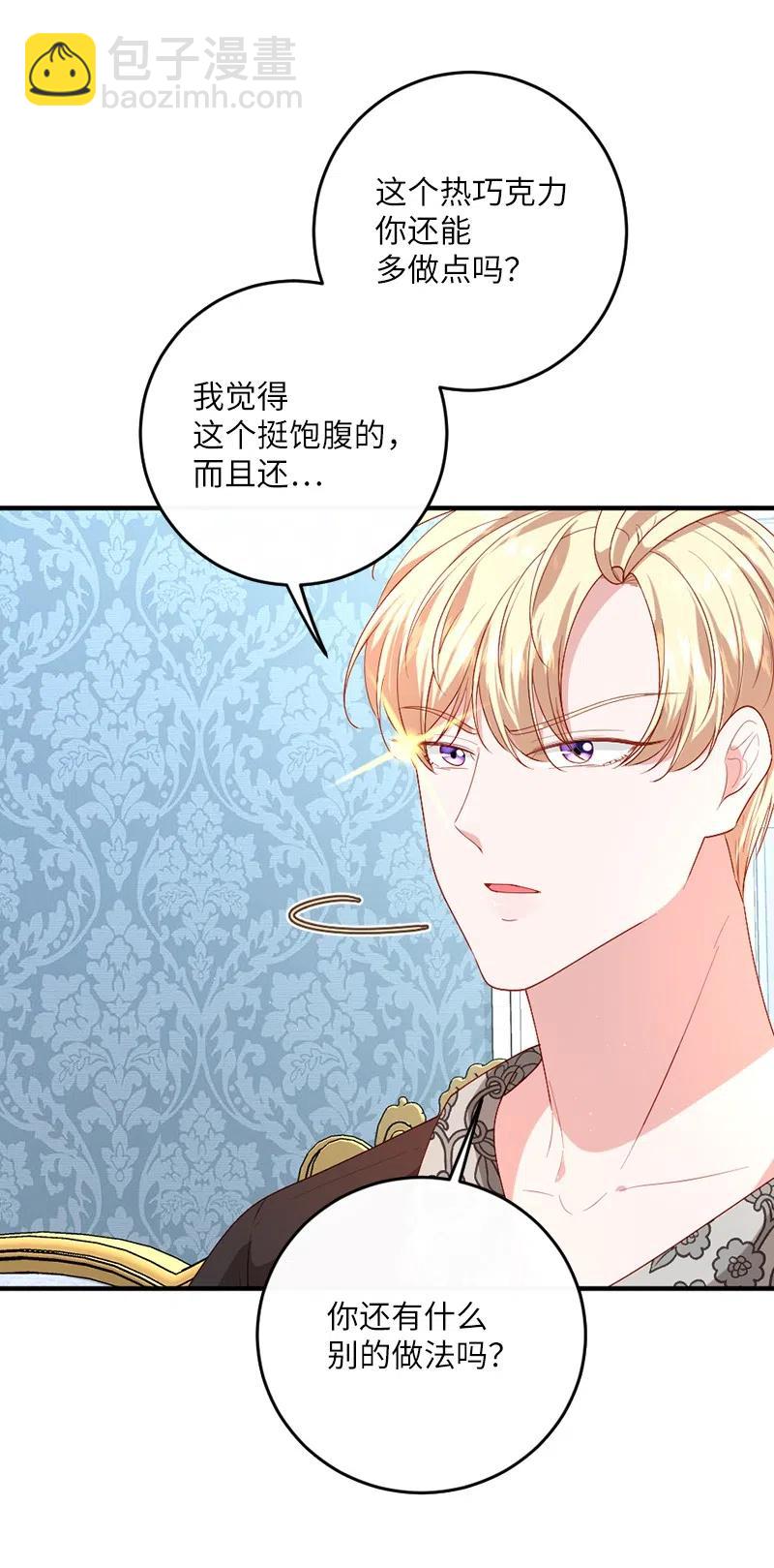 14 计划出行(1/2)-第15话