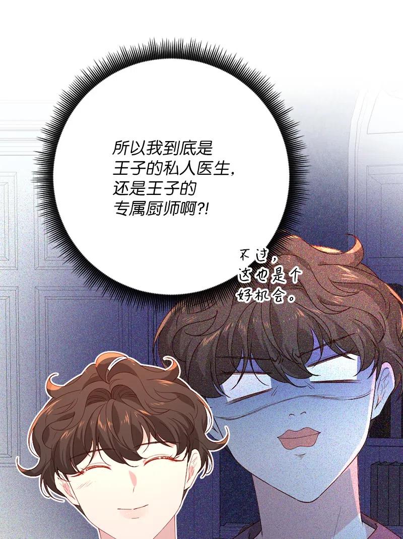 14 计划出行(1/2)-第15话