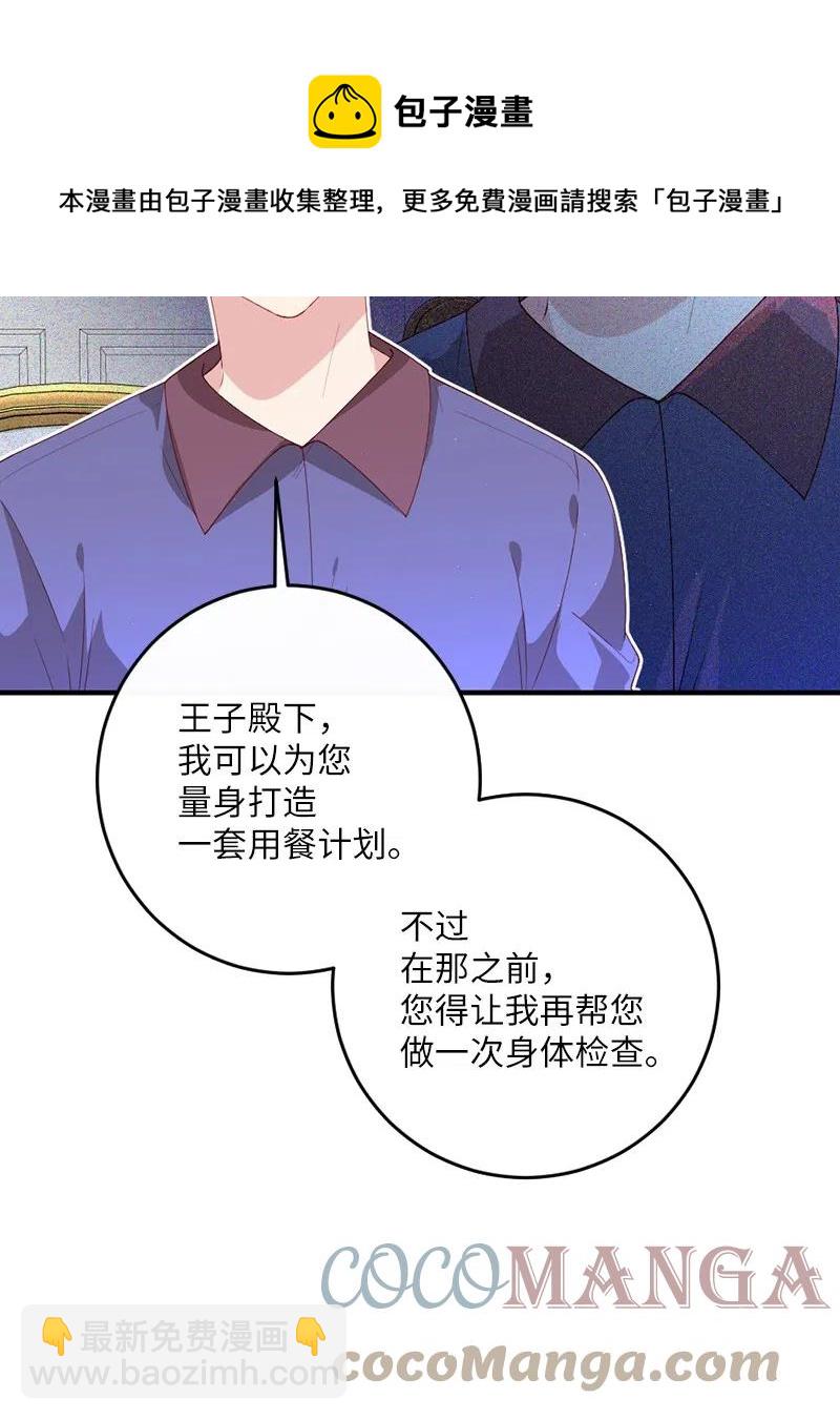 14 计划出行(1/2)-第15话