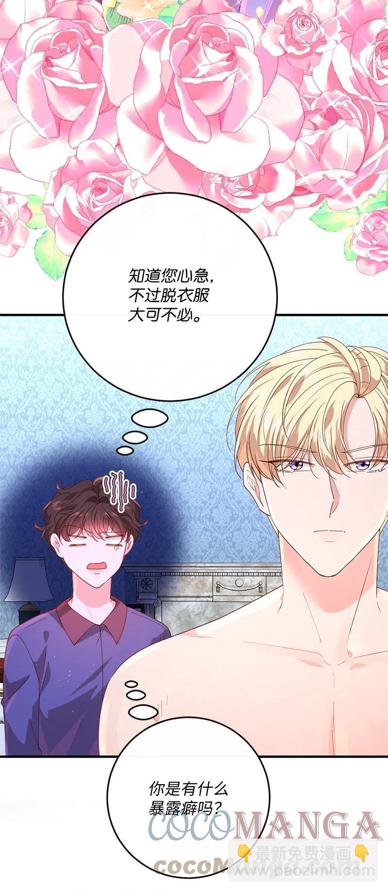 14 计划出行(1/2)-第15话