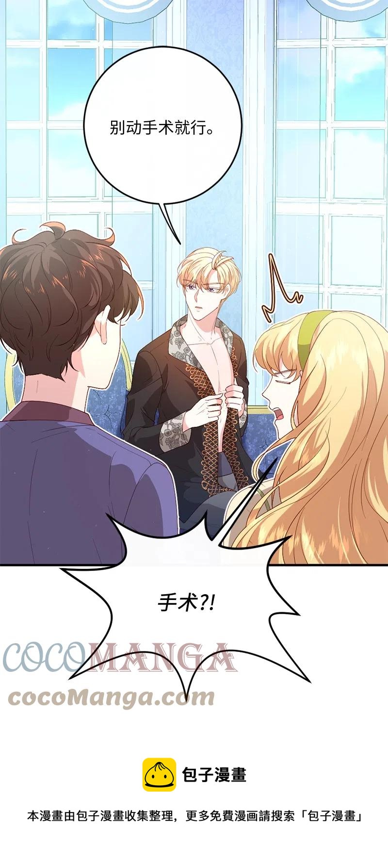 14 计划出行(1/2)-第15话