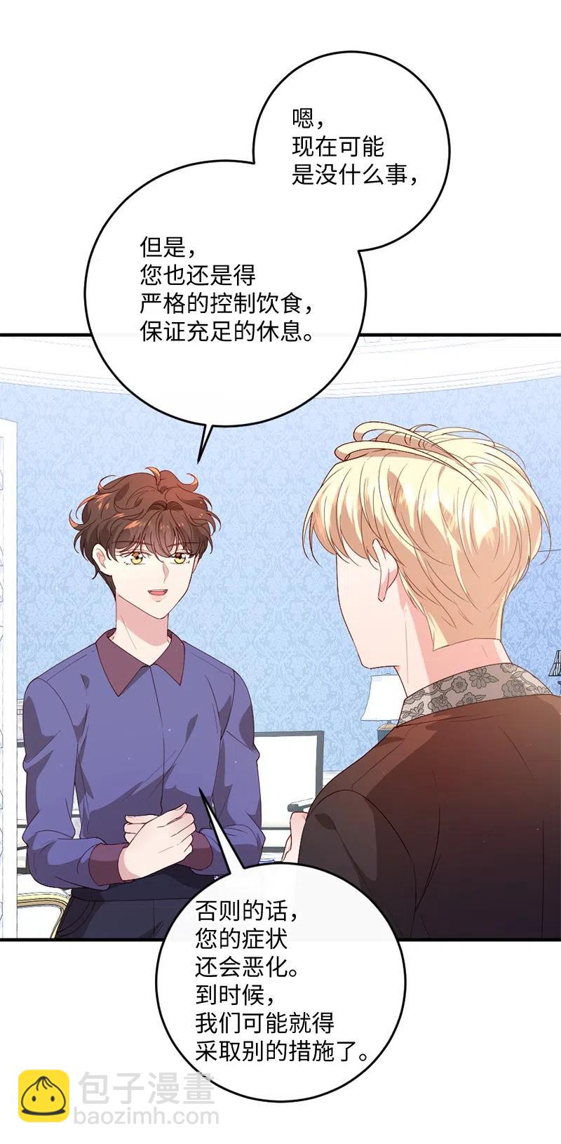 14 计划出行(1/2)-第15话