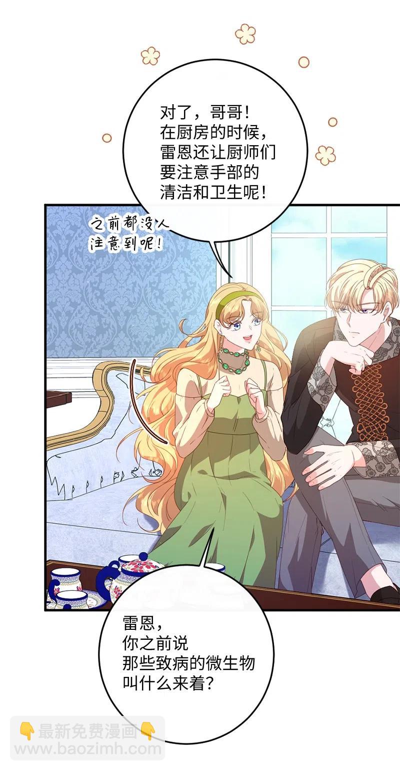 14 计划出行(1/2)-第15话