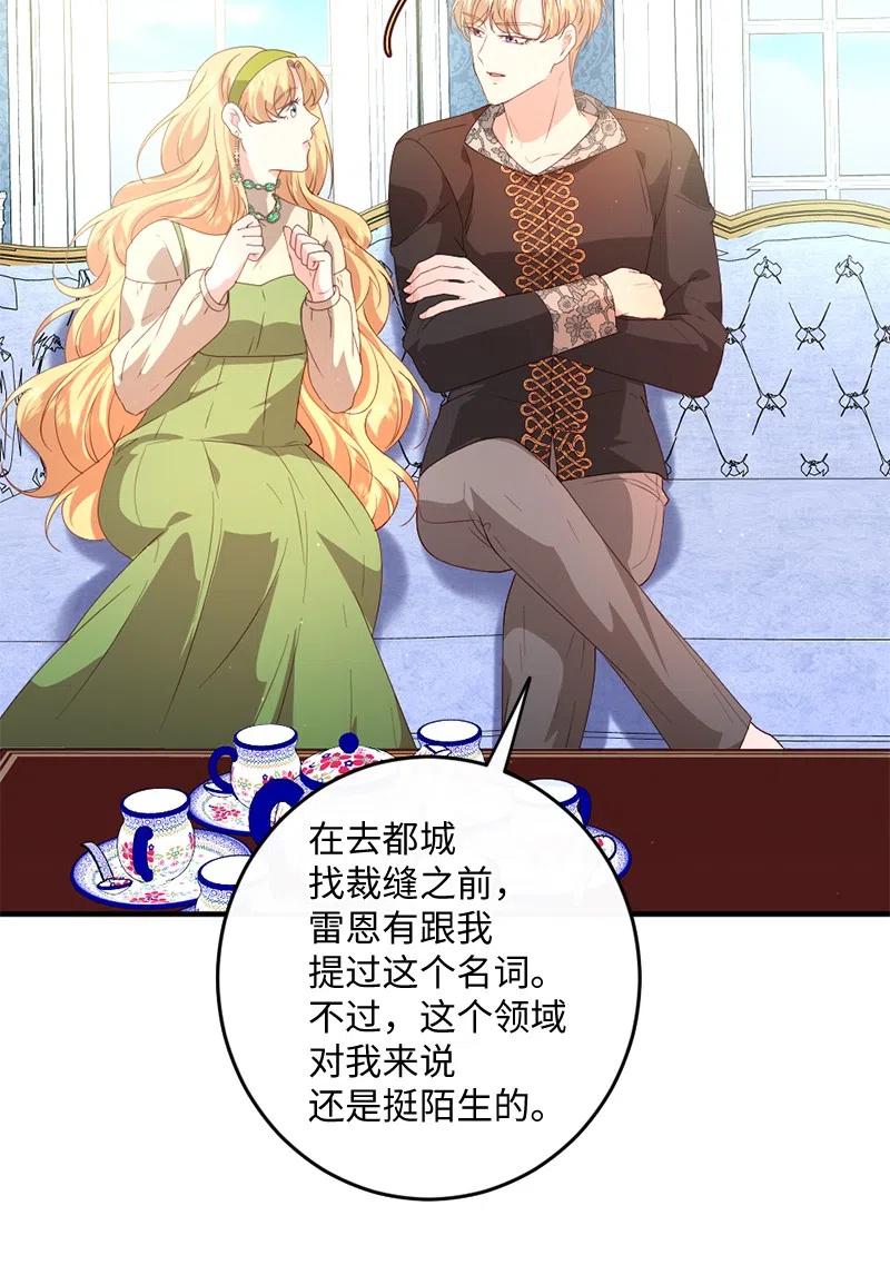 14 计划出行(1/2)-第15话