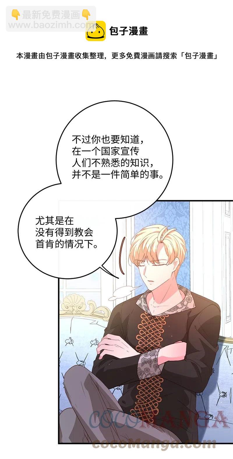 14 计划出行(1/2)-第15话