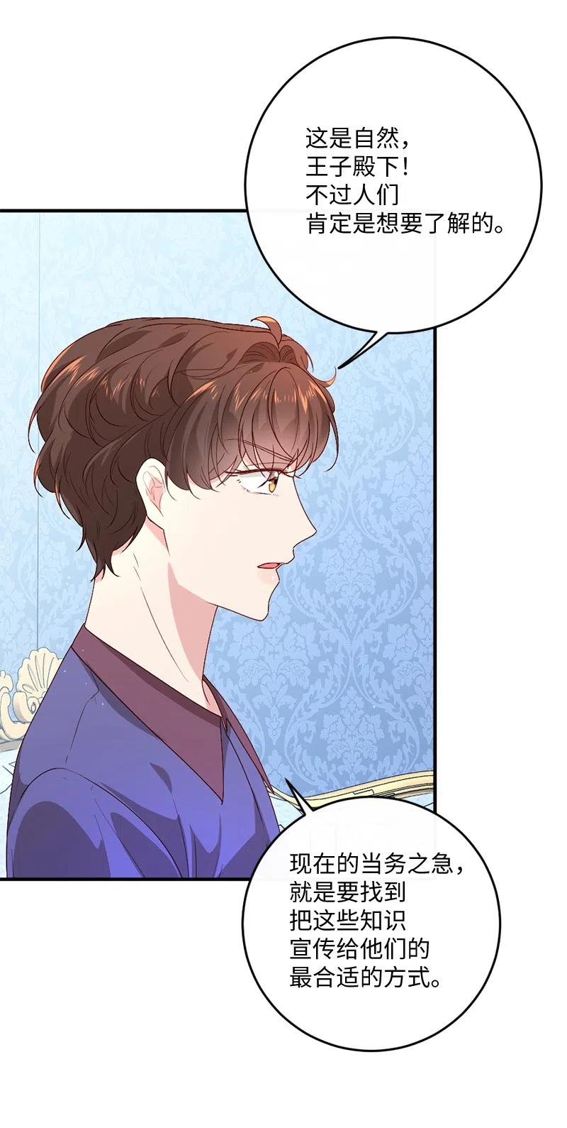 14 计划出行(1/2)-第15话