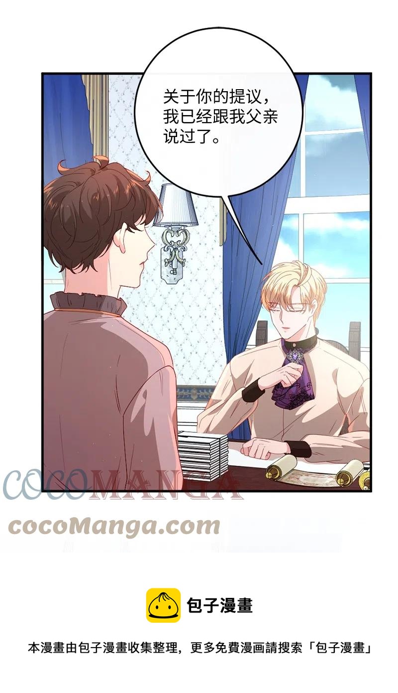 14 计划出行(1/2)-第15话