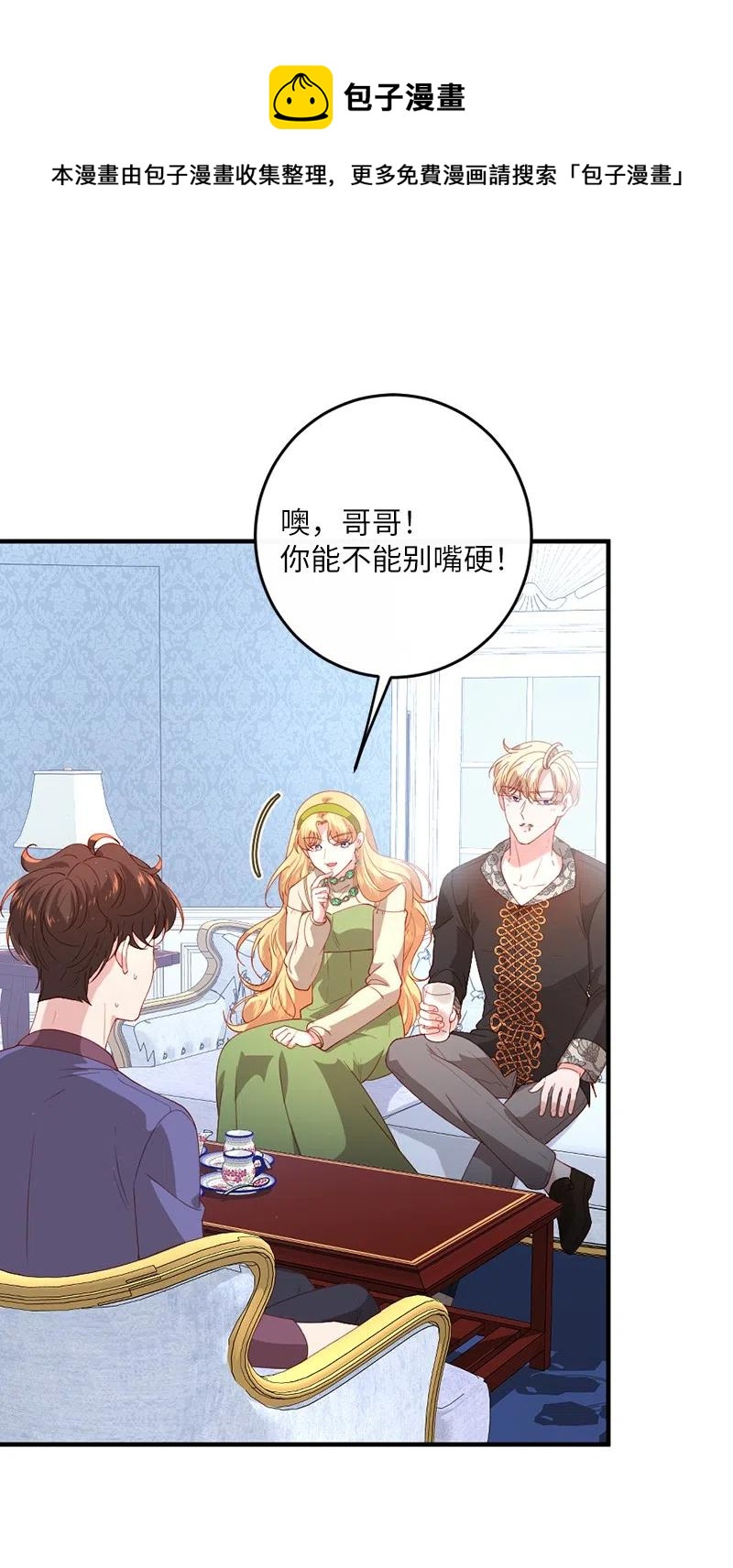 14 计划出行(1/2)-第15话