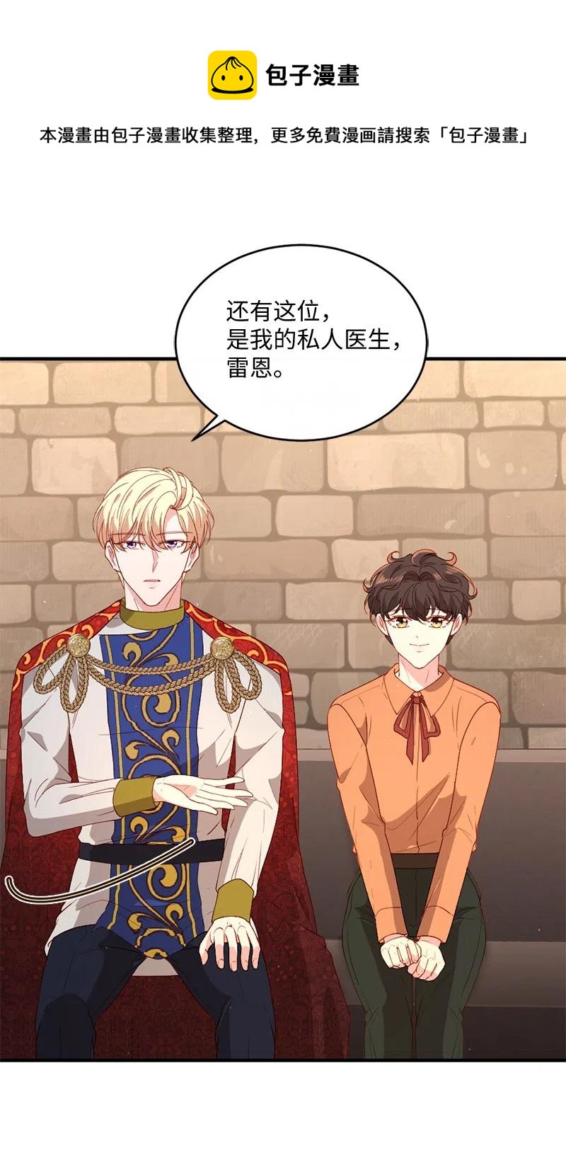 16 致病原因(1/2)-第17话