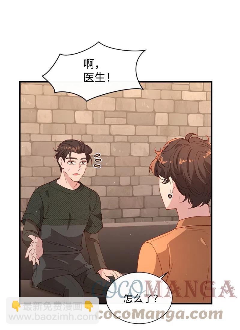 16 致病原因(1/2)-第17话