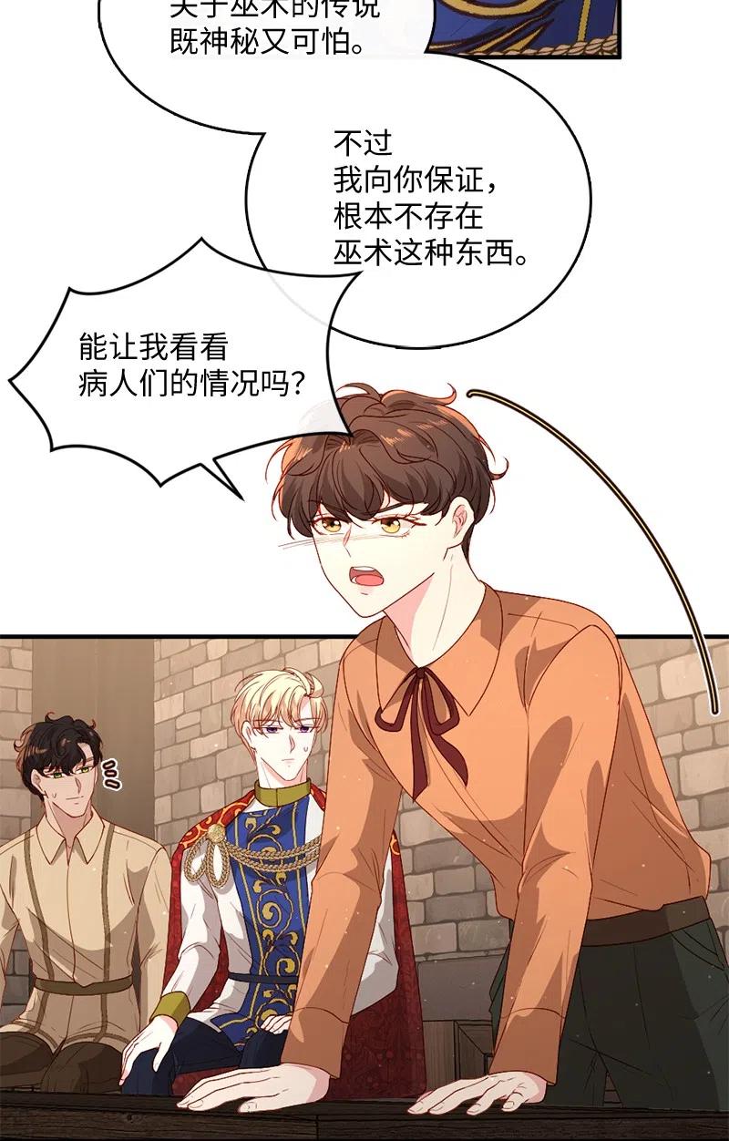 16 致病原因(1/2)-第17话