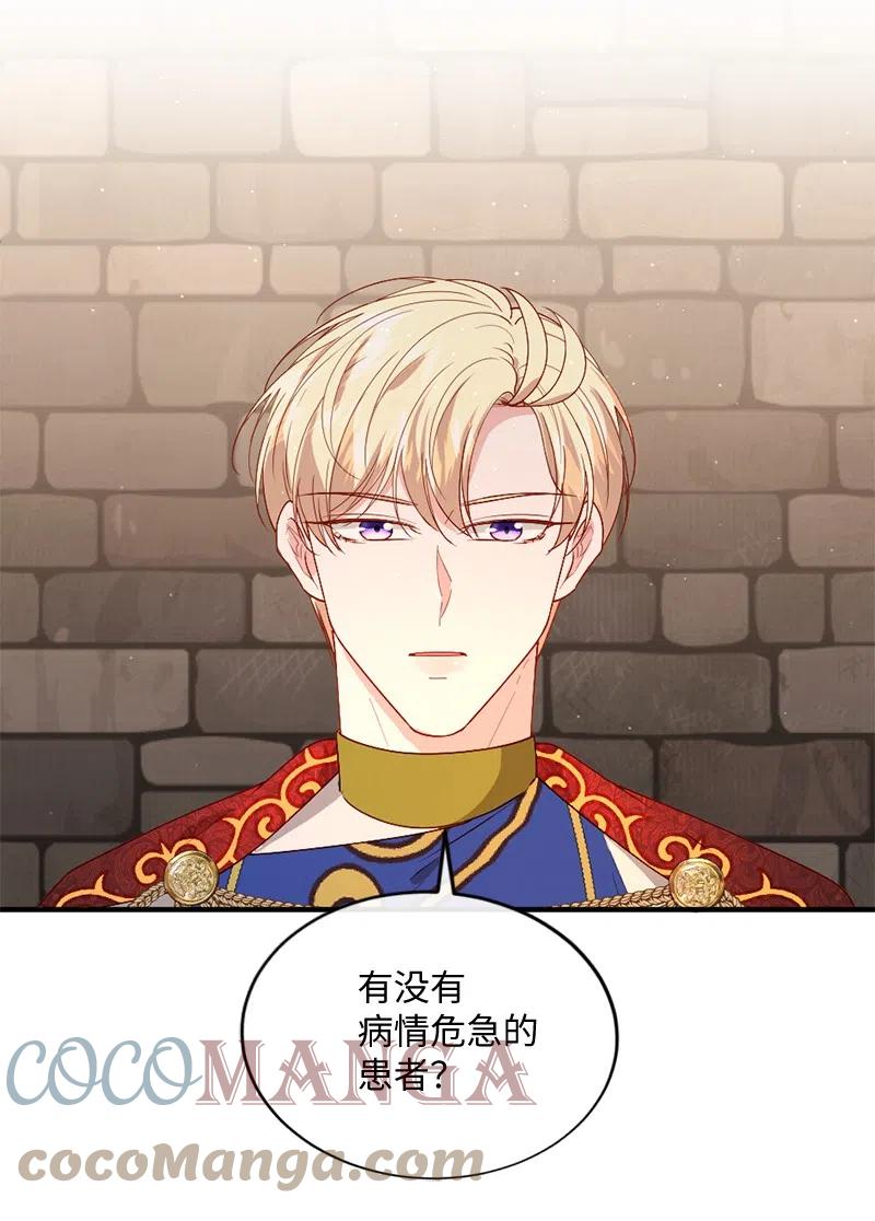 16 致病原因(1/2)-第17话