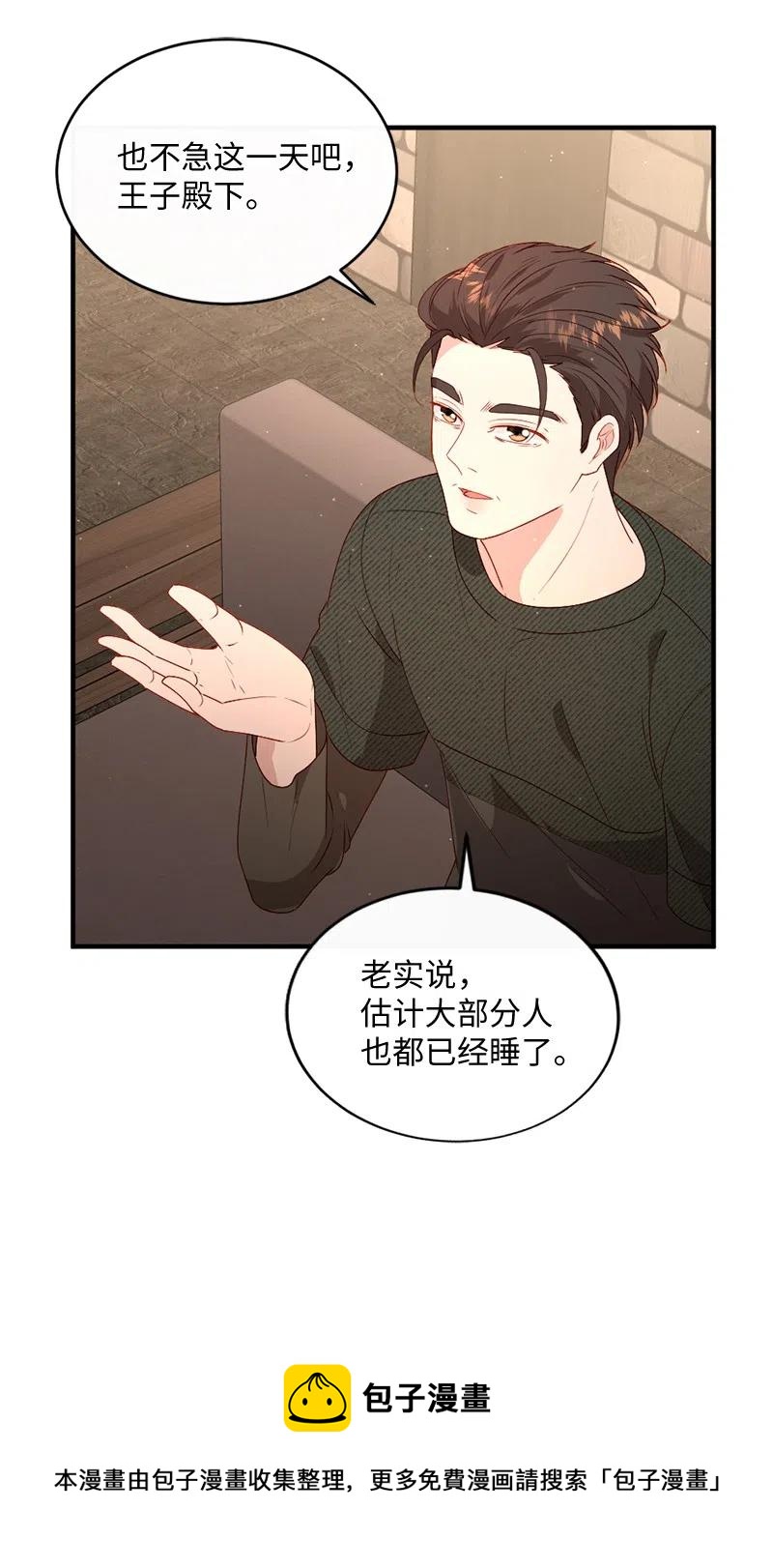 16 致病原因(1/2)-第17话