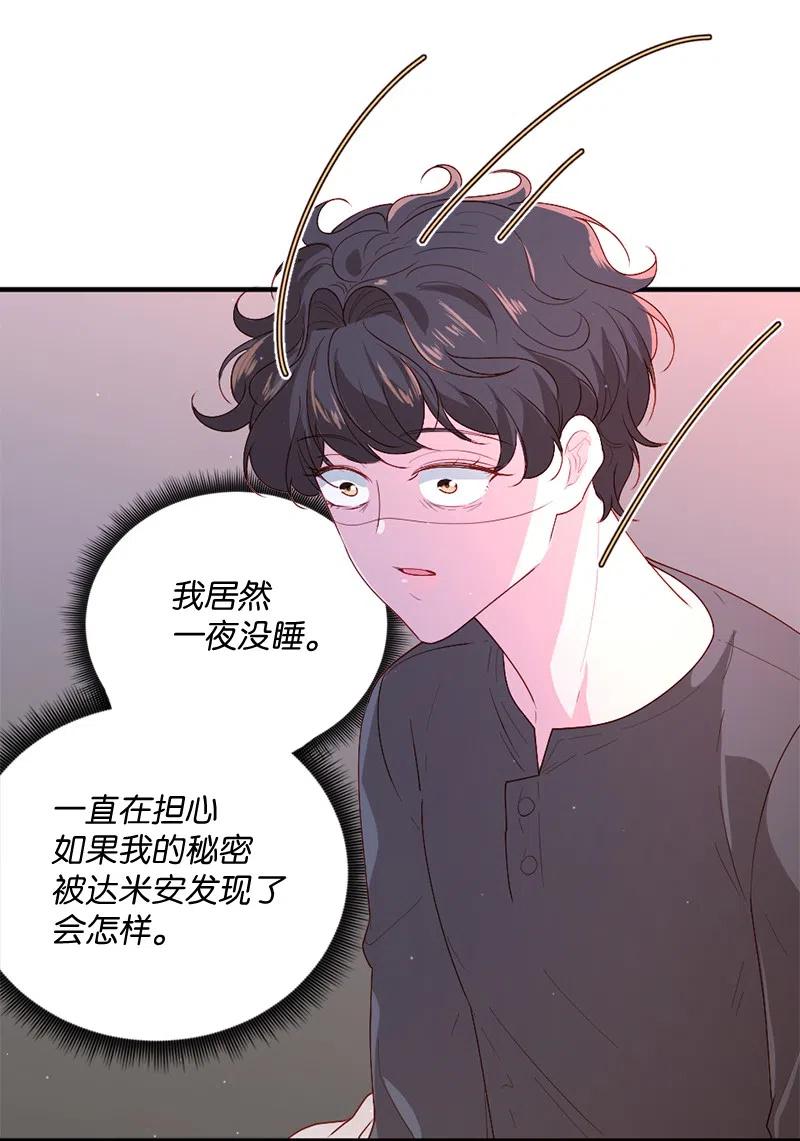 16 致病原因(1/2)-第17话