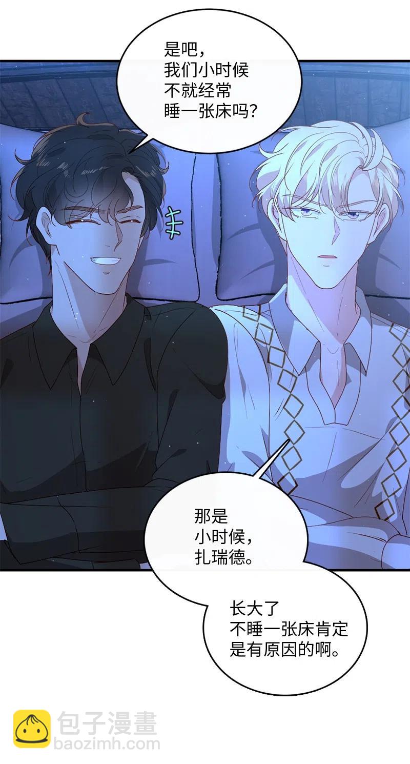 16 致病原因(1/2)-第17话