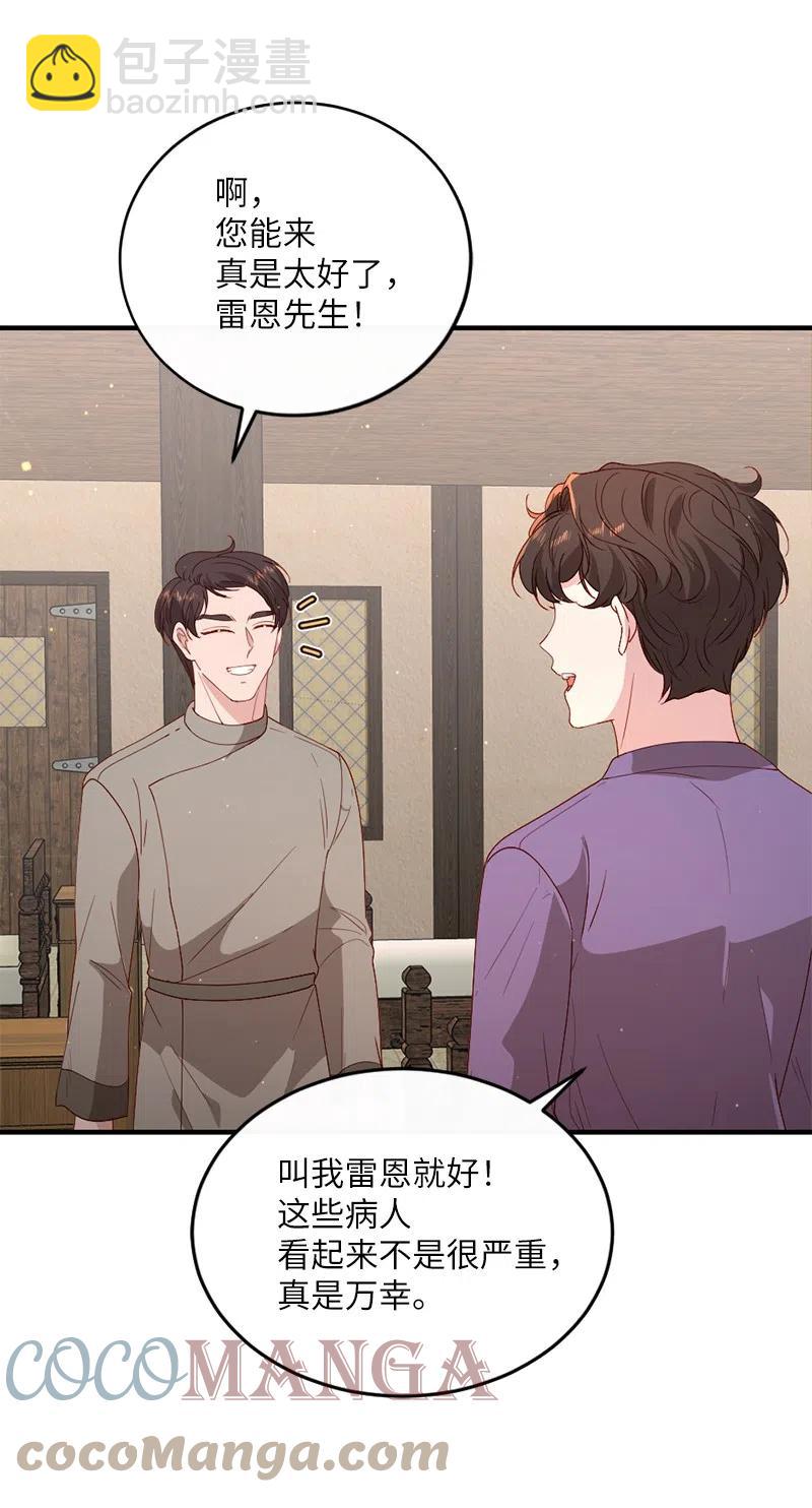 16 致病原因(1/2)-第17话