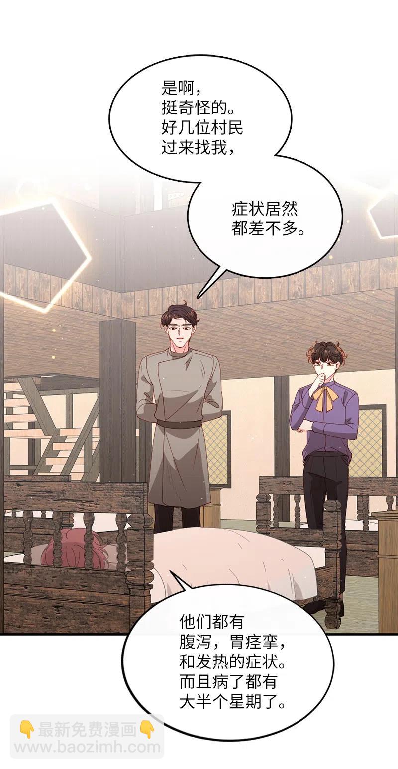 16 致病原因(1/2)-第17话