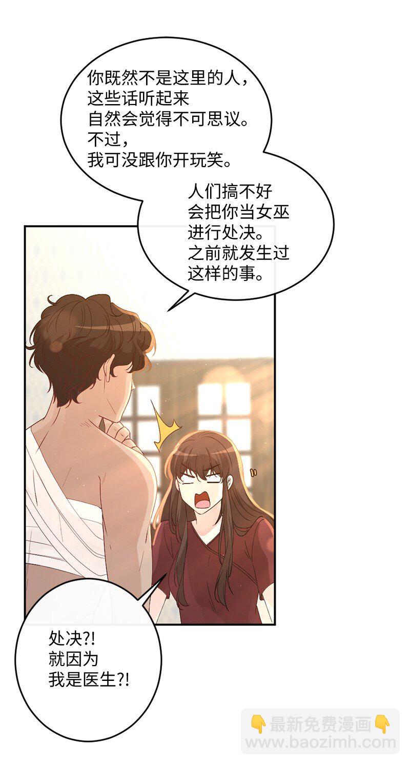 02 巧入王宫(1/2)-第3话