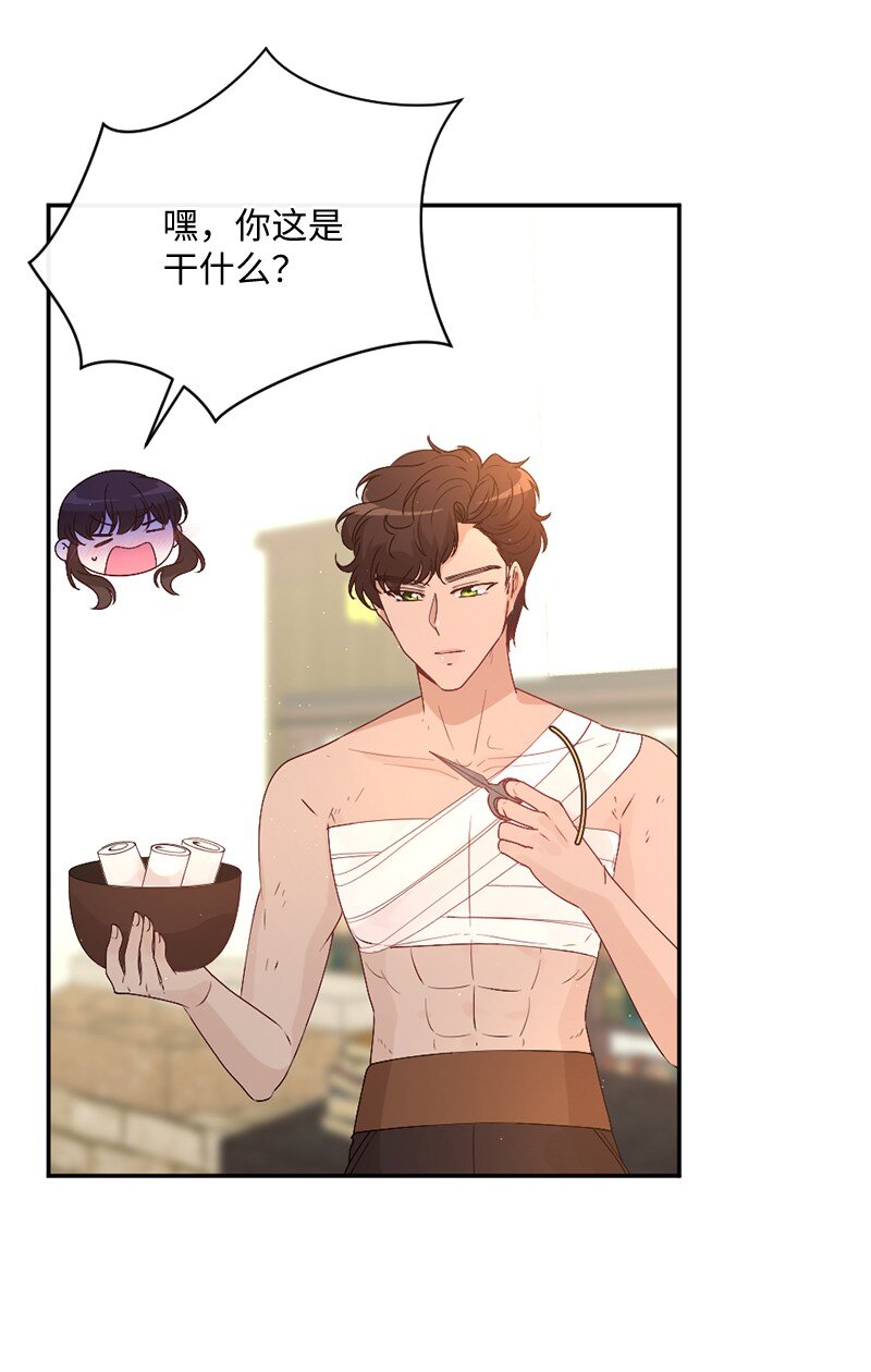 02 巧入王宫(1/2)-第3话