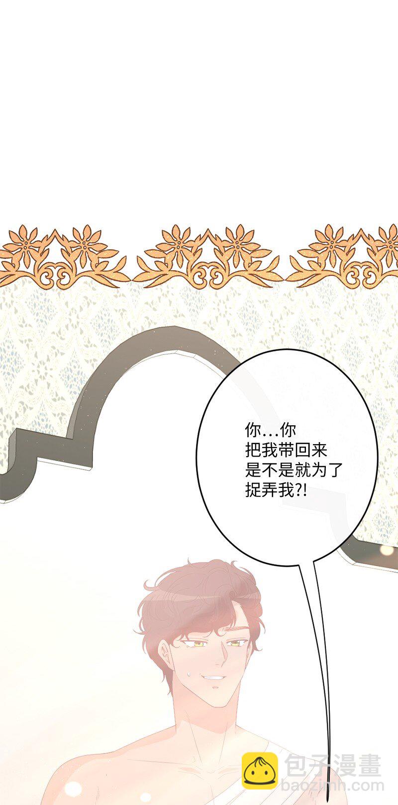 02 巧入王宫(1/2)-第3话