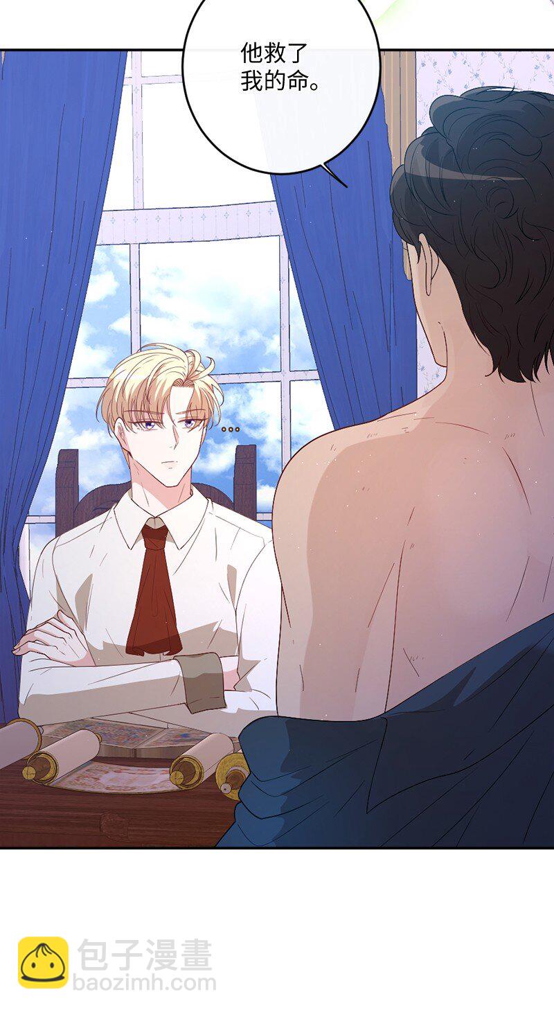 02 巧入王宫(1/2)-第3话