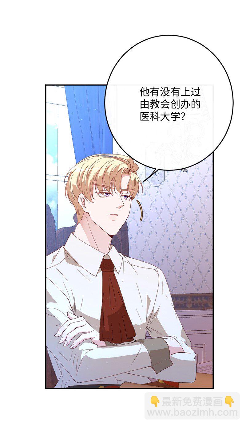 02 巧入王宫(1/2)-第3话