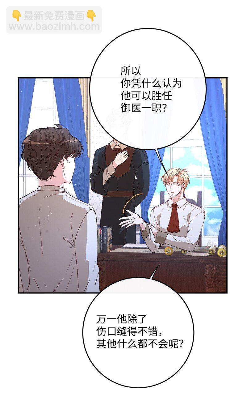 02 巧入王宫(1/2)-第3话