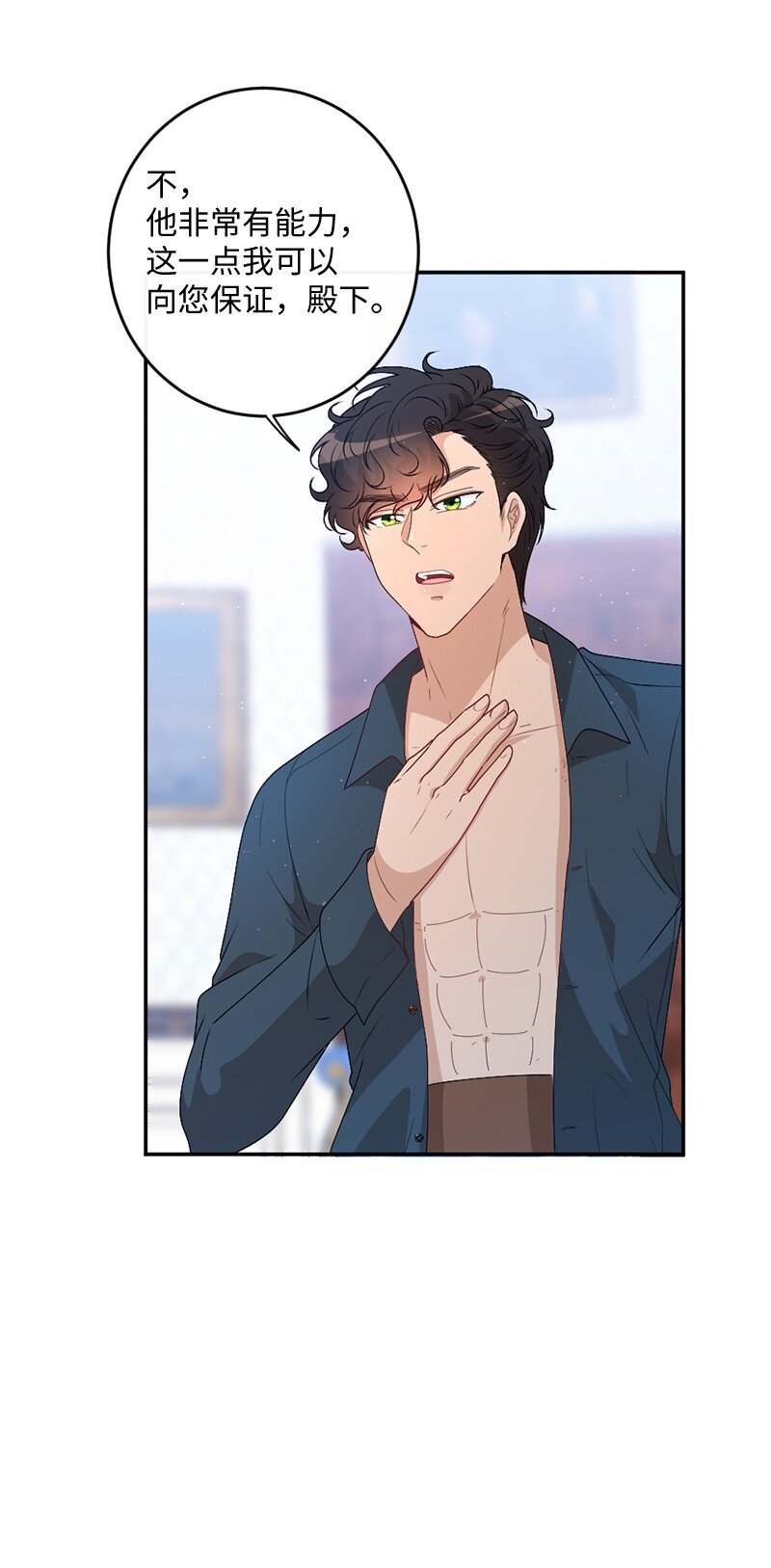 02 巧入王宫(1/2)-第3话