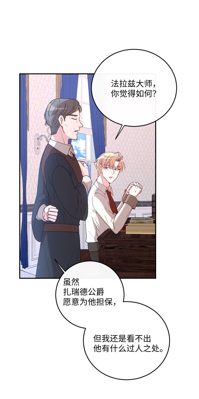 02 巧入王宫(1/2)-第3话