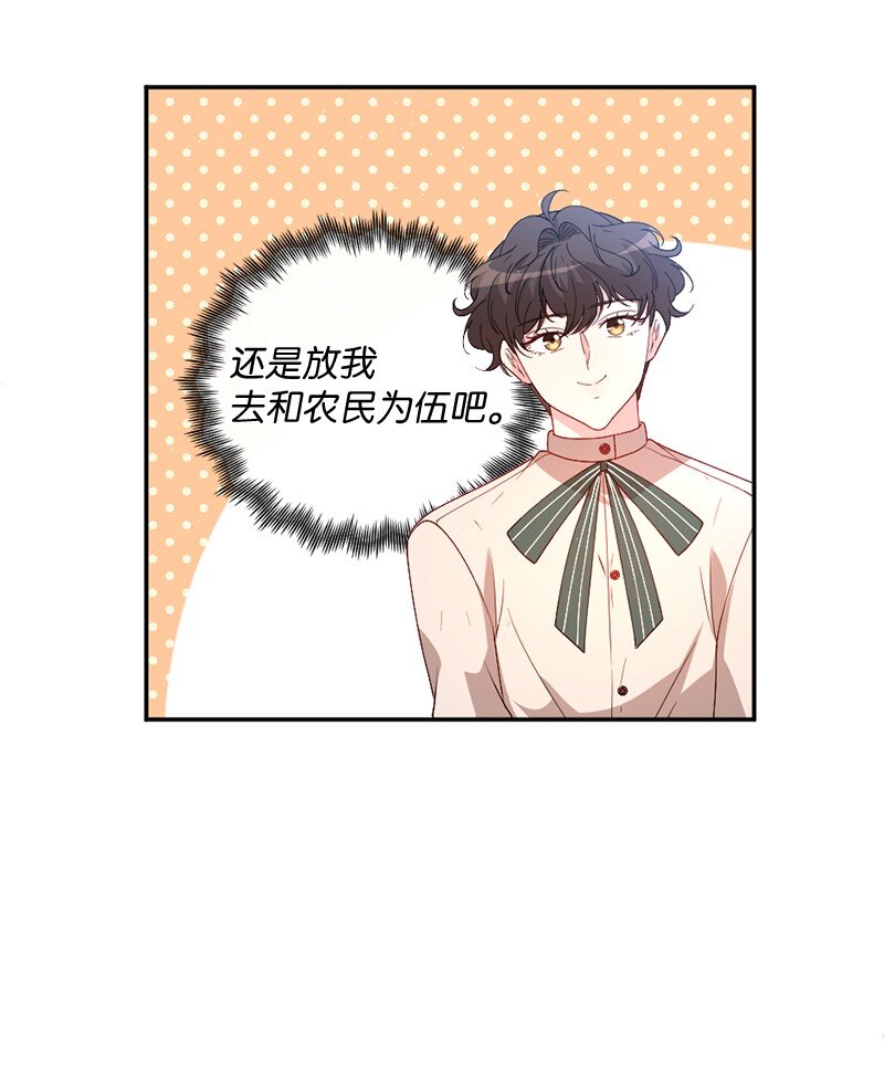 02 巧入王宫(1/2)-第3话