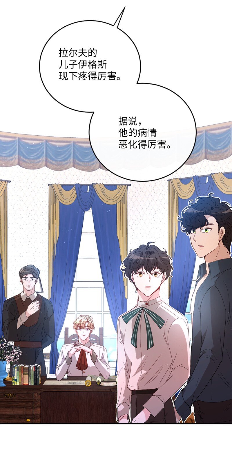 02 巧入王宫(1/2)-第3话