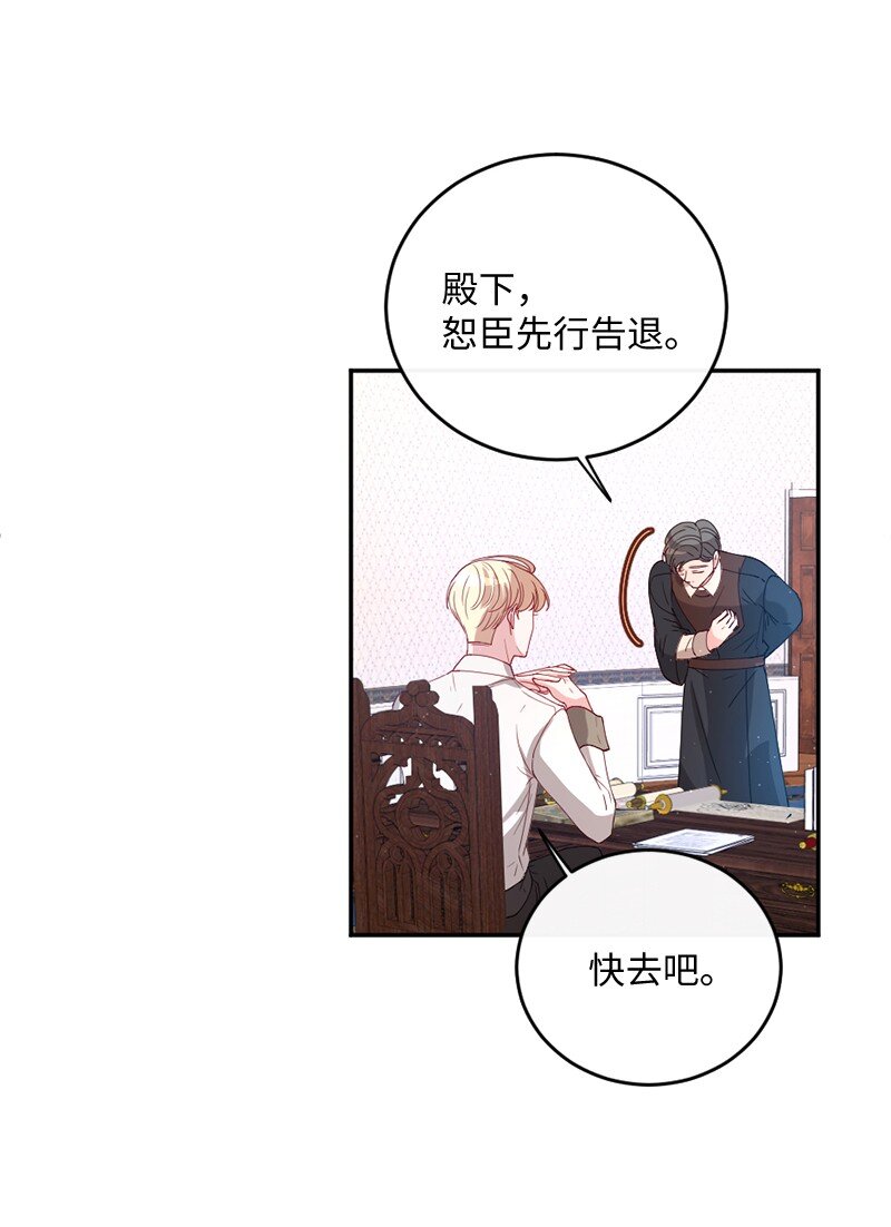 02 巧入王宫(1/2)-第3话