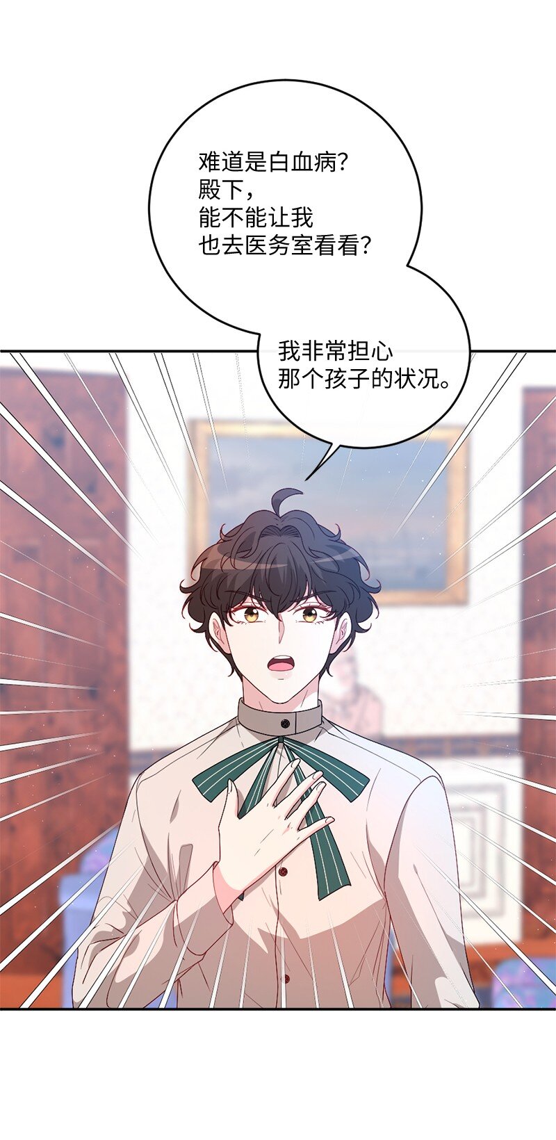 02 巧入王宫(1/2)-第3话