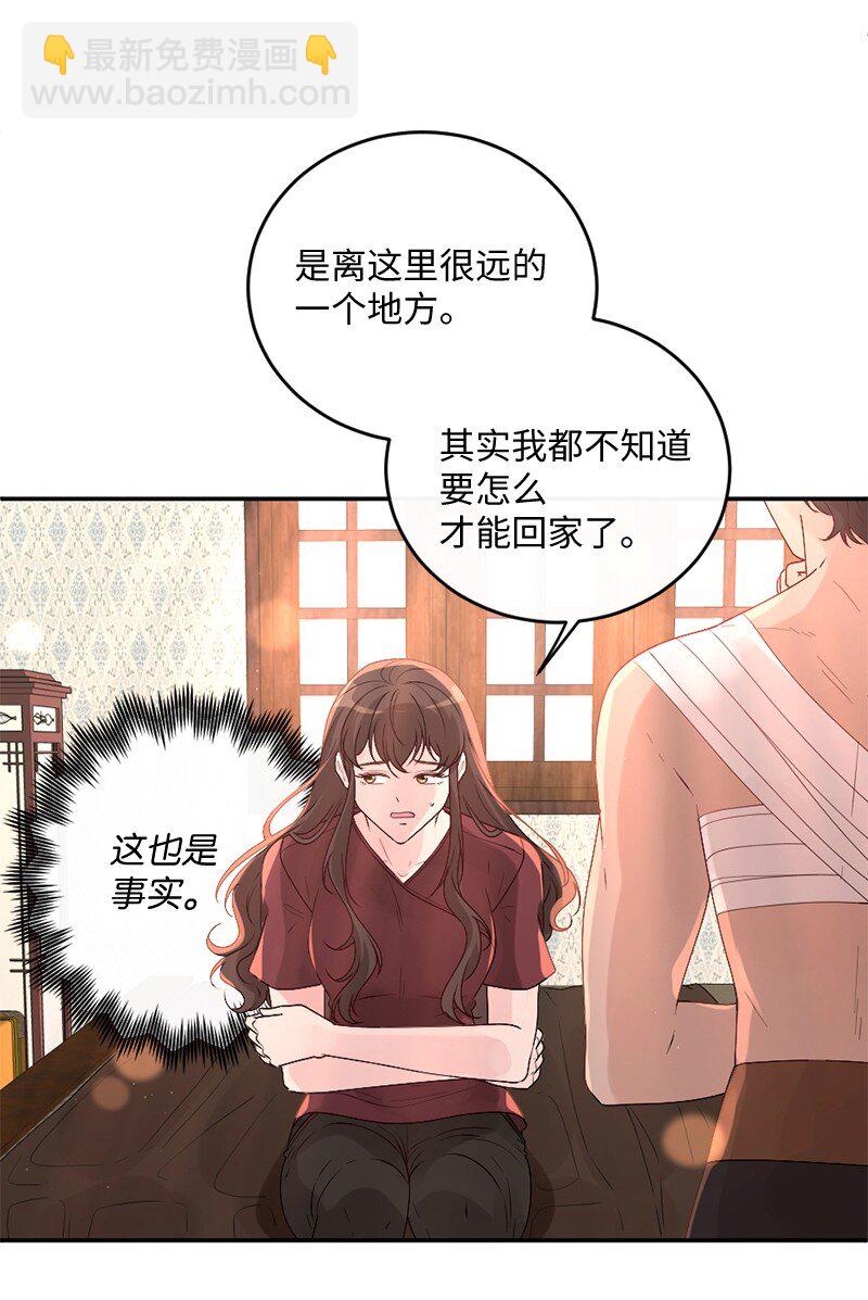 02 巧入王宫(1/2)-第3话