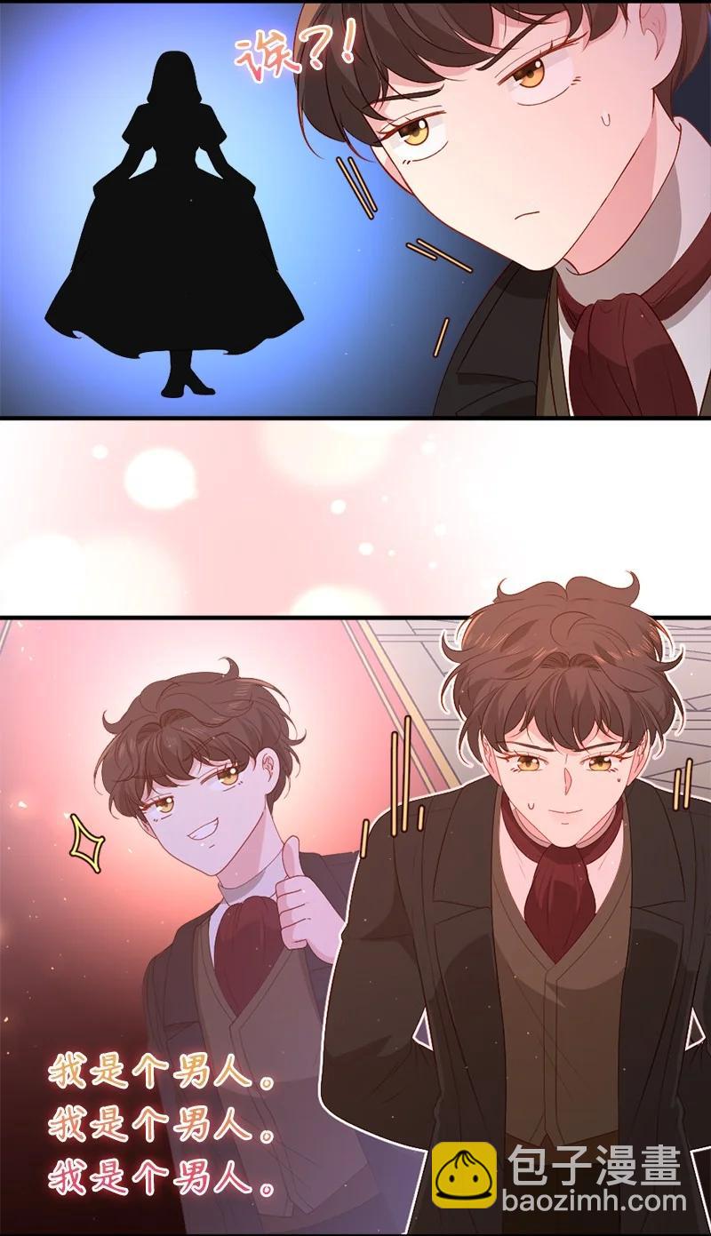 20 甘为棋子(1/2)-第21话