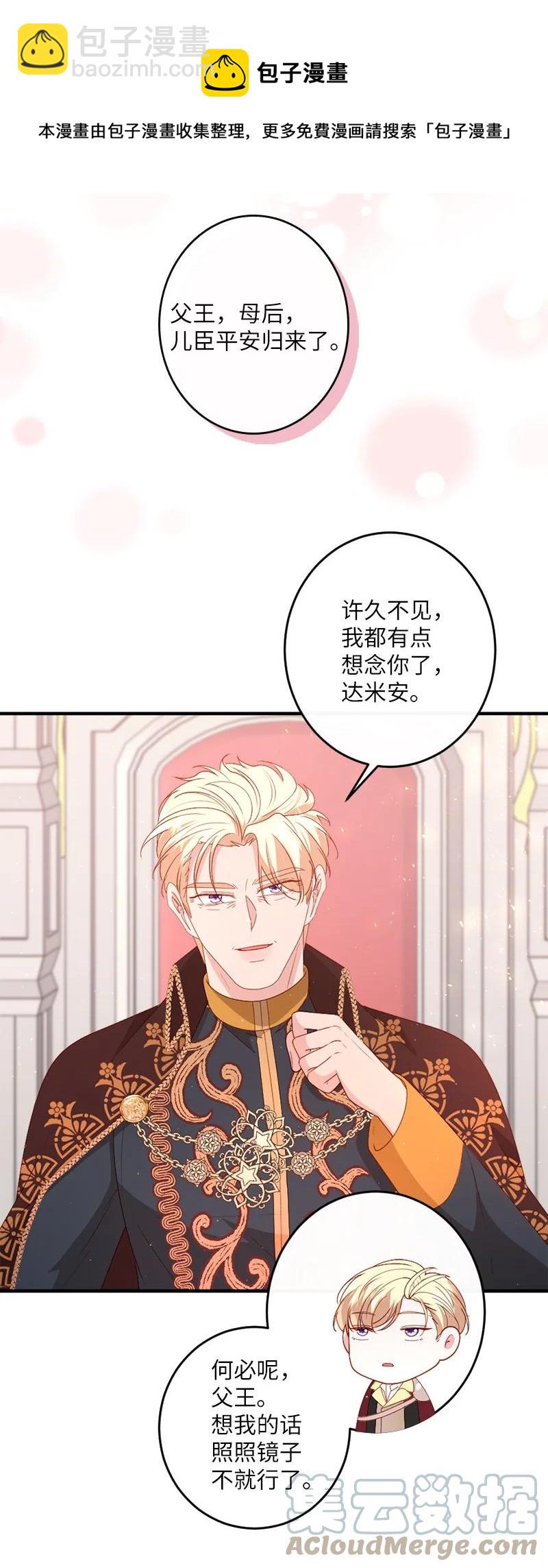 20 甘为棋子(1/2)-第21话