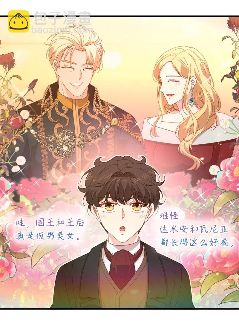 20 甘为棋子(1/2)-第21话