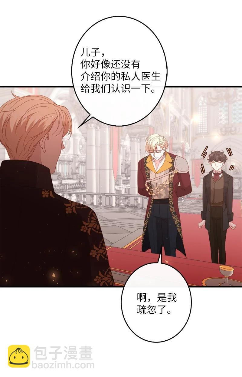 20 甘为棋子(1/2)-第21话