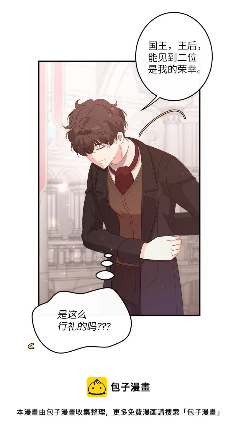 20 甘为棋子(1/2)-第21话