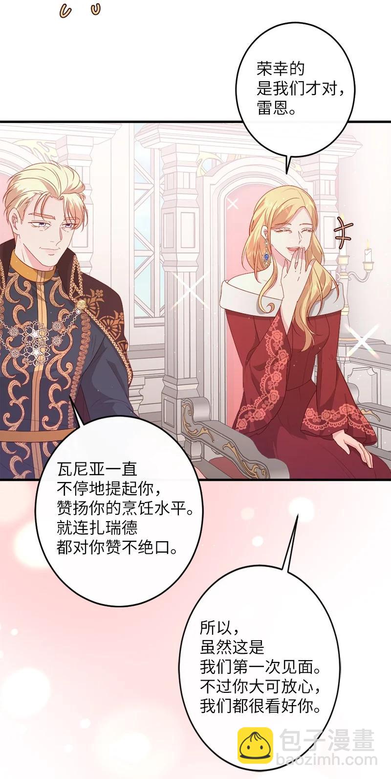 20 甘为棋子(1/2)-第21话