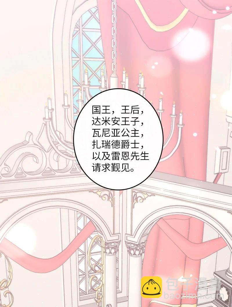 20 甘为棋子(1/2)-第21话