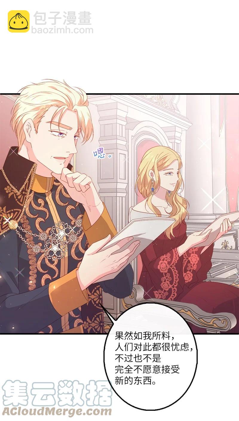 20 甘为棋子(1/2)-第21话