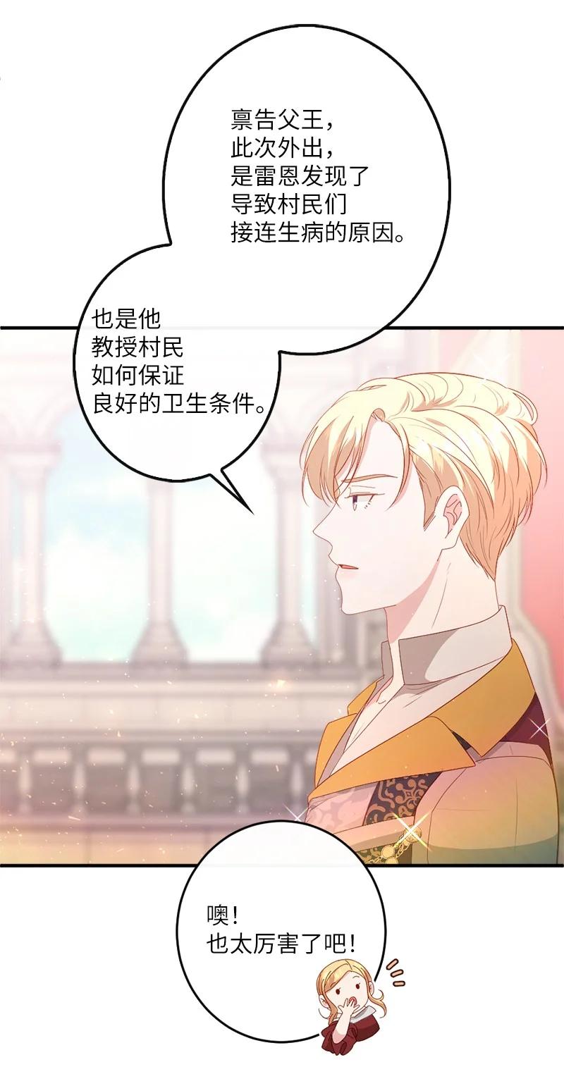 20 甘为棋子(1/2)-第21话