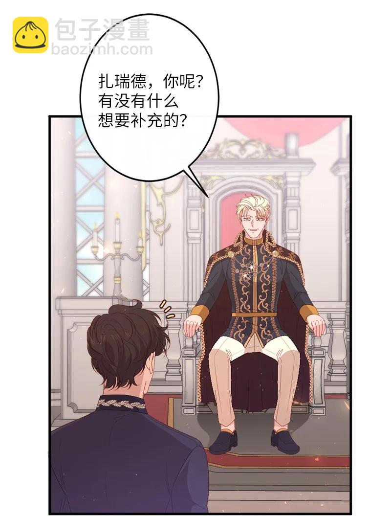 20 甘为棋子(1/2)-第21话