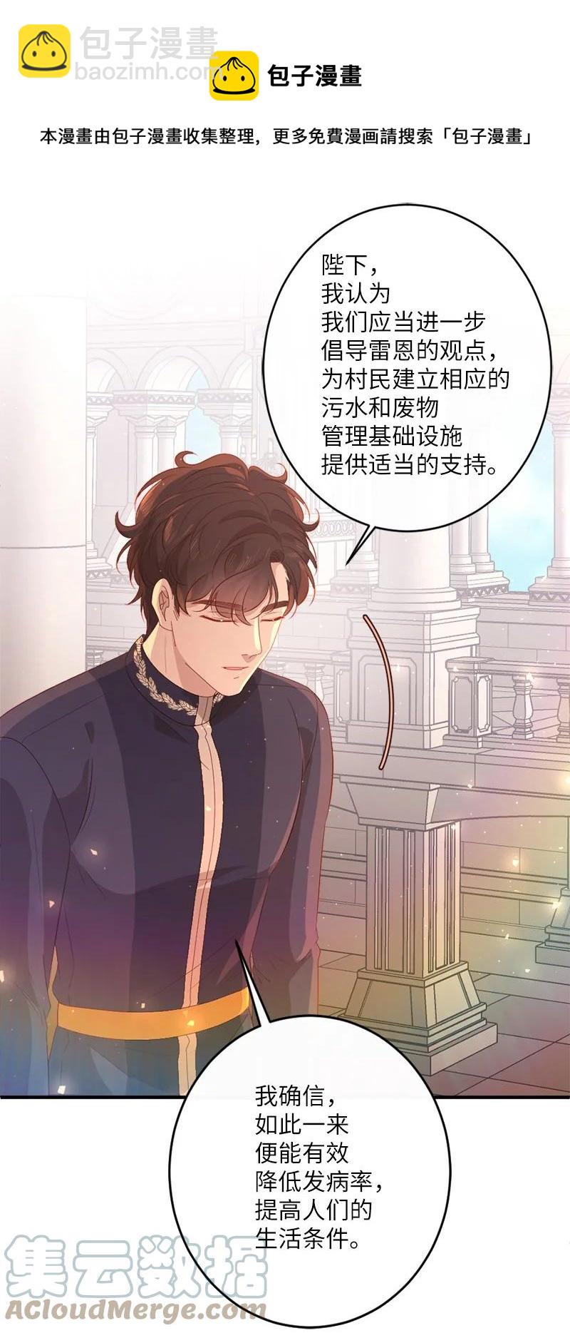 20 甘为棋子(1/2)-第21话