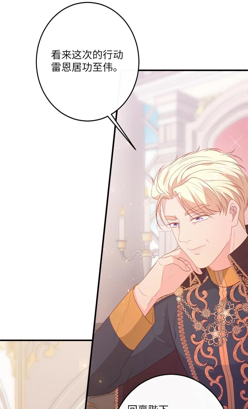 20 甘为棋子(1/2)-第21话