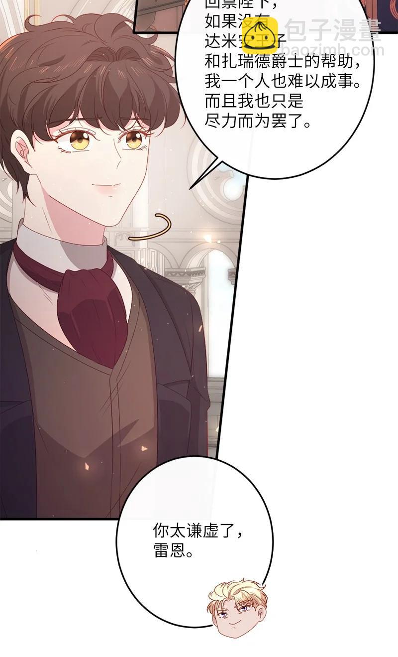 20 甘为棋子(1/2)-第21话