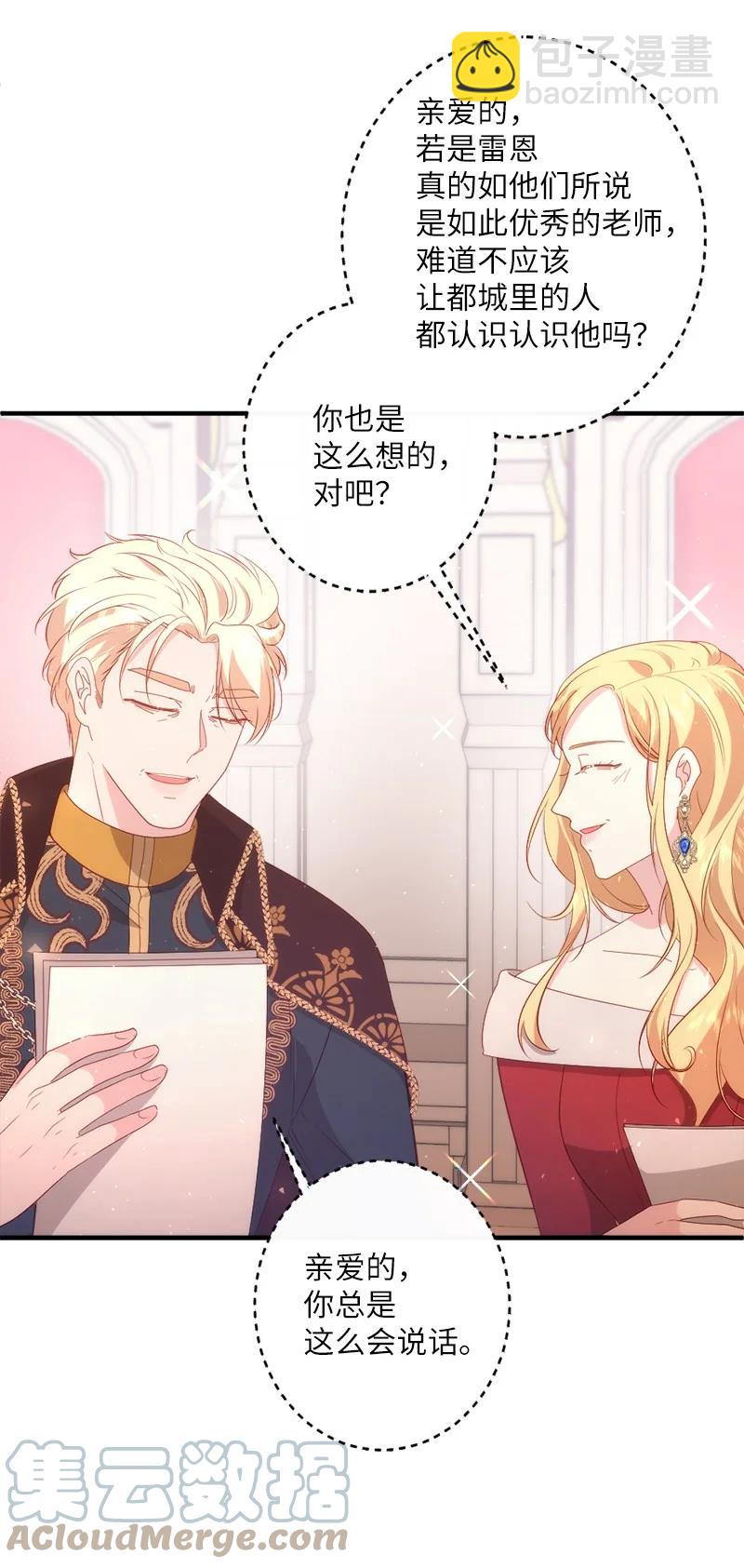 20 甘为棋子(1/2)-第21话